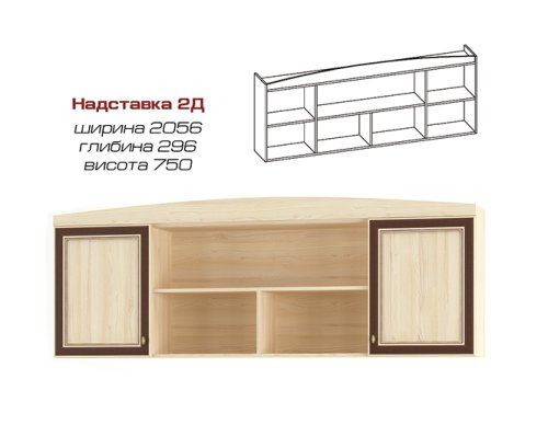 Надставка 2Д Дисней