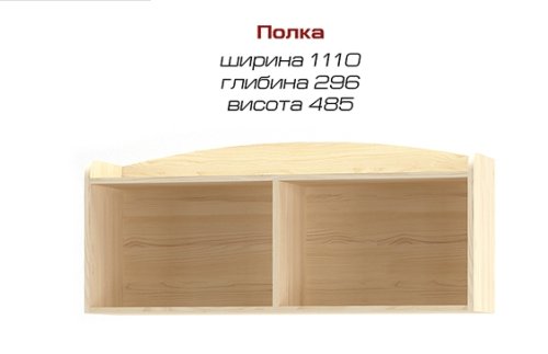 Полка Дисней