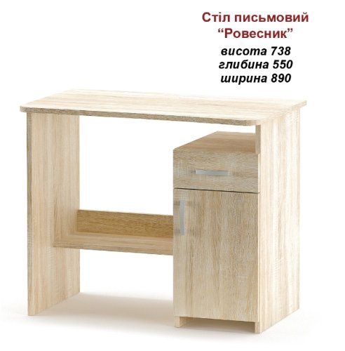 Cтол письменный Ровесник