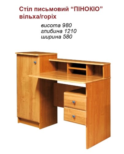 Cтол письменный Пинокио