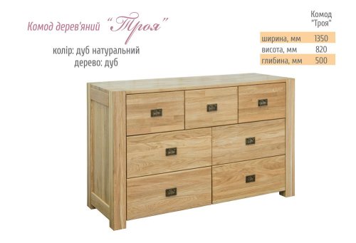 Комод Троя Мебель-Сервис (дуб)