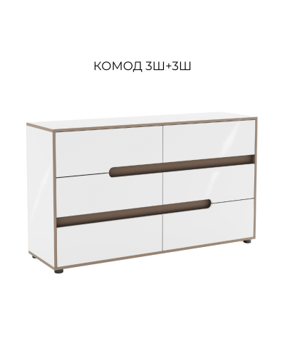 Комод 3Ш+3Ш Лінда С М