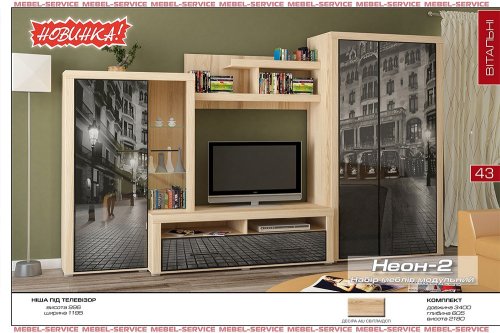 Стенка Неон-2 