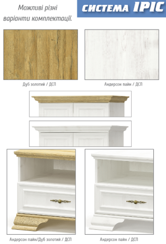 Ирис Шкаф 2Д