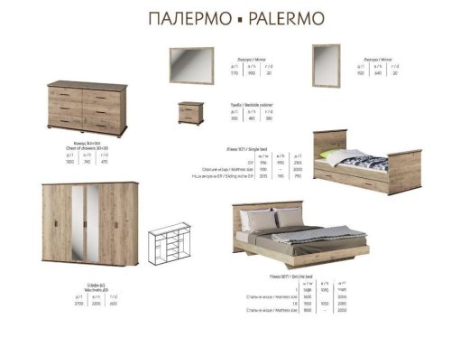 Кровать 90 Палермо С М