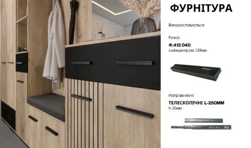 прихожа Амбре Дуб Світлий  С М
