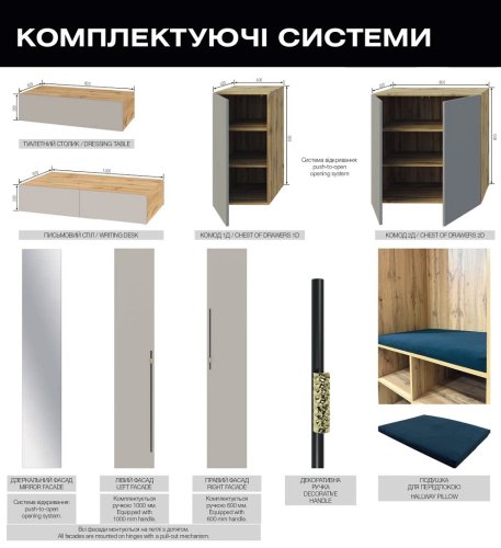 Модульная система Спейс Модуль 2 400*2400